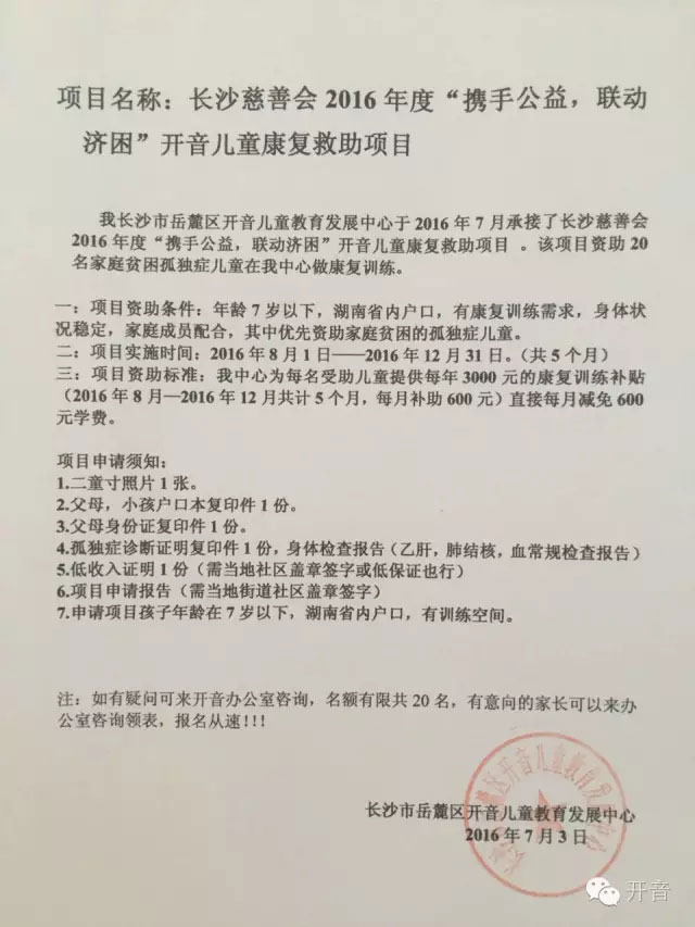 慈善会图片4.jpg