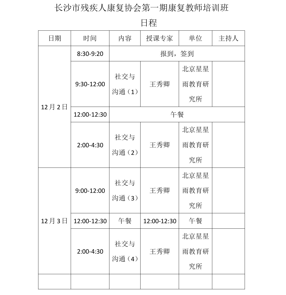 微信图片_20191205201130.jpg