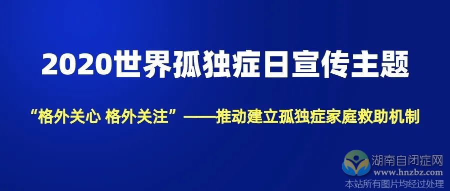 长沙开音自闭症教育中心