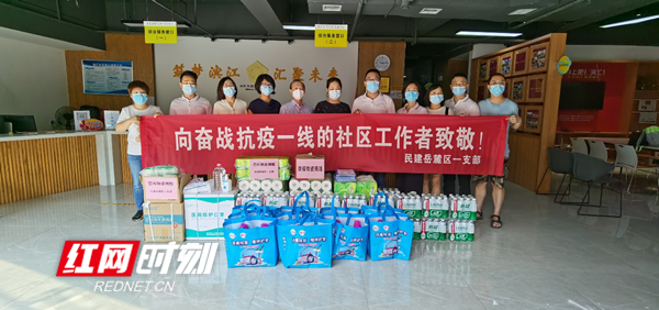 万心大爱 抗疫有我 民建岳麓区工委组织捐赠抗疫物资