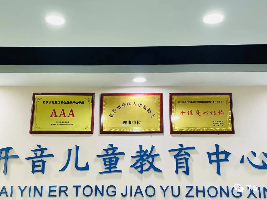 自闭症儿童行为干预策略-3