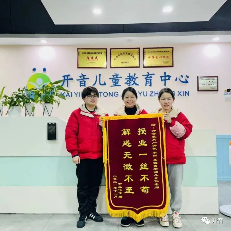 自闭症非典型孤独症干预-1