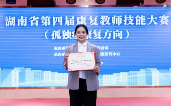 喜报！我中心黄琴老师斩获省级康复教师技能大赛一等奖！