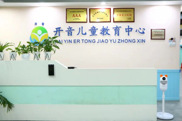 长沙开音自闭症教育中心20240530213614.jpg